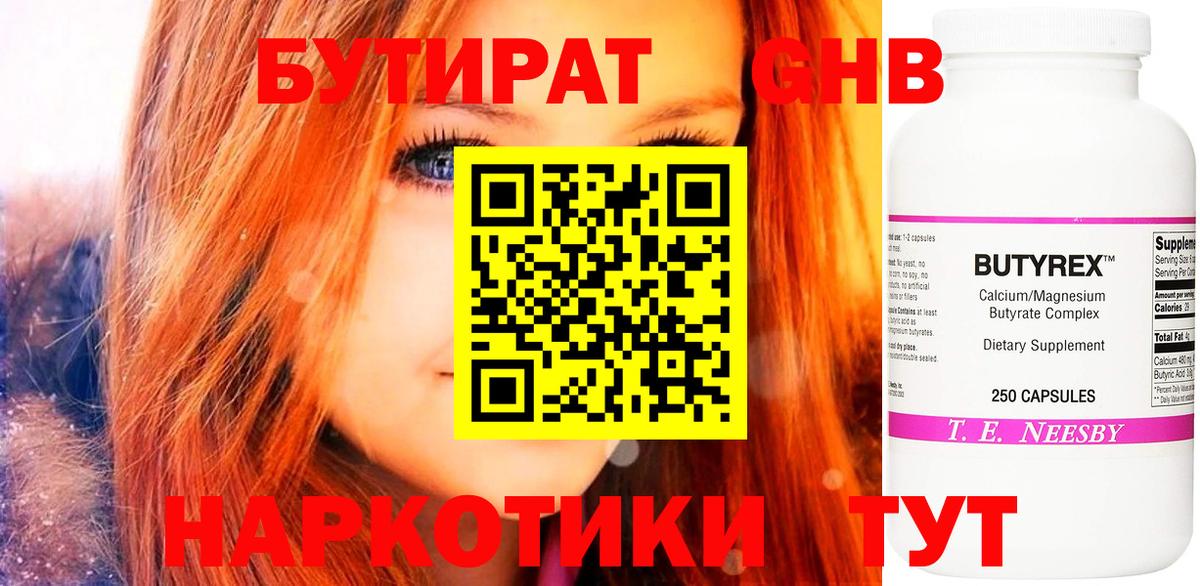 Урай  БУТИРАТ оксана  Вход с VPN 