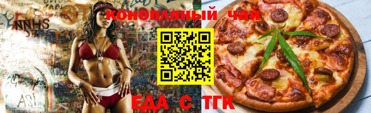 Урай  Еда ТГК марихуана  Вход с VPN 