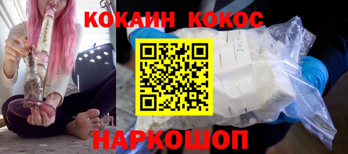 Кокаин Fish Scale Урай