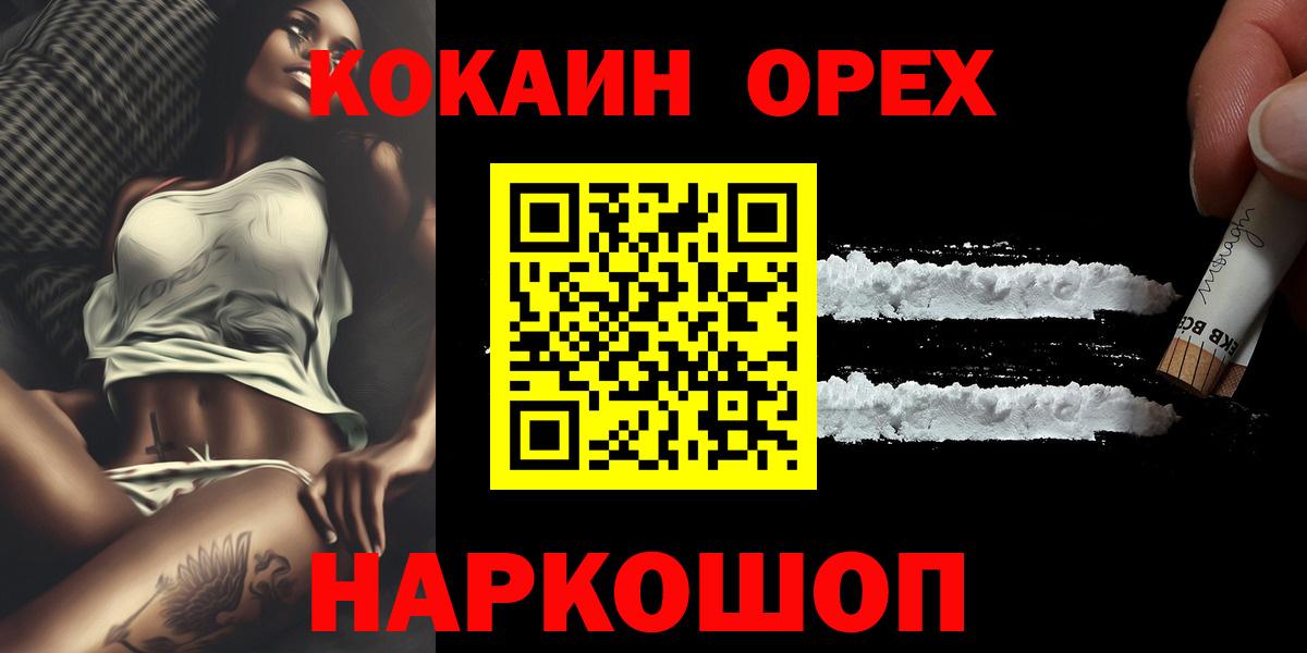 Кокаин 99%  Вход с VPN  купить   Кокаин 97%  Урай 
