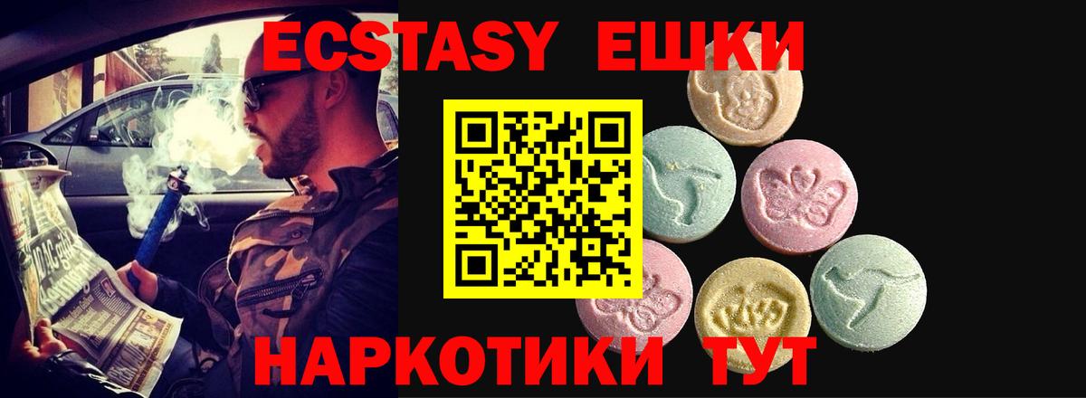 Экстази 99%  ОМГ ОМГ как зайти  Урай  Вход с VPN  ЭКСТАЗИ 