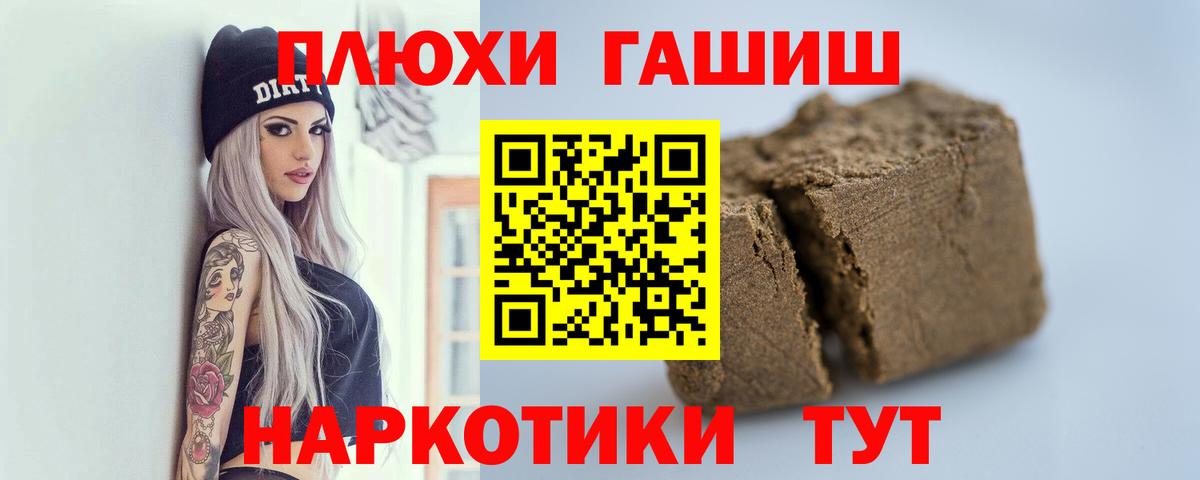 ГАШИШ ice o lator Урай