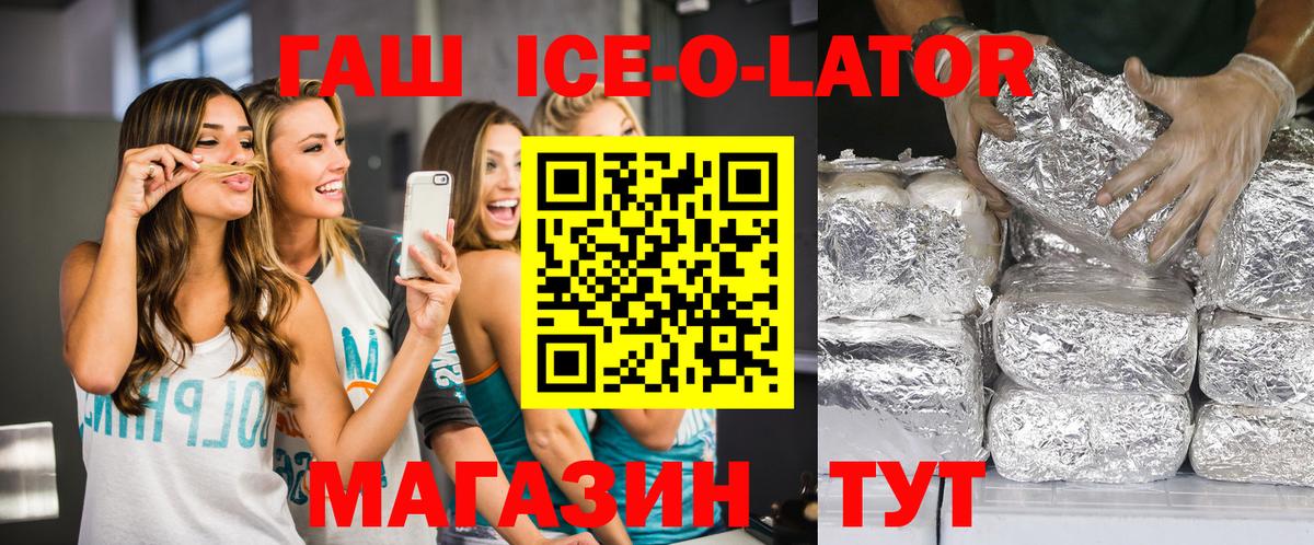 Урай  ГАШ убойный  Гашиш Premium  Вход с VPN 