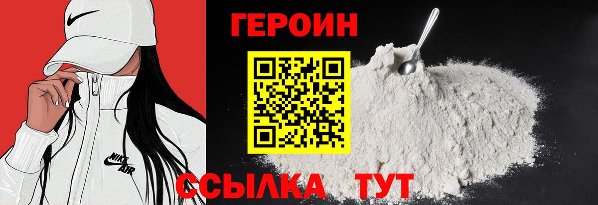 Урай  Героин белый  ГЕРОИН  Вход с VPN 