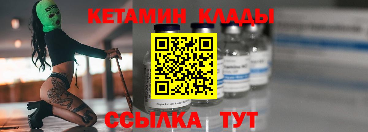 КЕТАМИН ketamine  MEGA маркетплейс  Вход с VPN  Урай  КЕТАМИН ketamine 