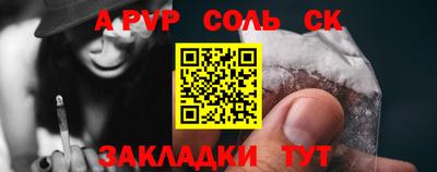 альфа пвп VHQ Можайск