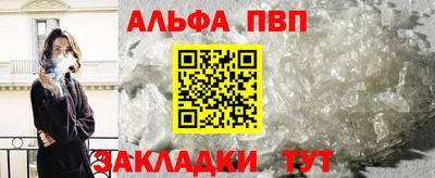 альфа пвп VHQ Можайск