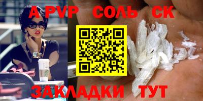 альфа пвп VHQ Можайск