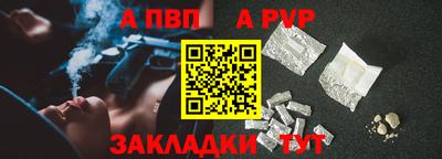 альфа пвп VHQ Можайск