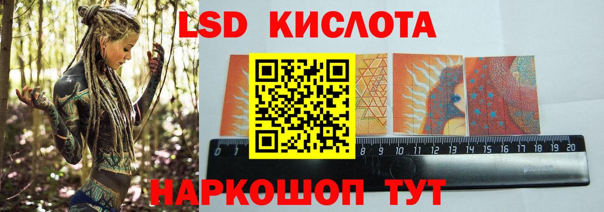 LSD-25 экстази ecstasy Урай