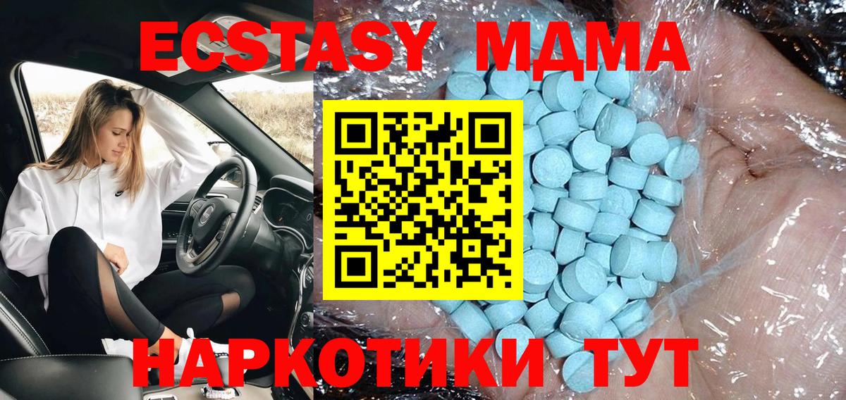 MDMA молли  MDMA  Урай  Вход с VPN  MDMA VHQ 