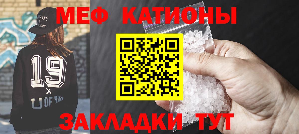 Меф Урай