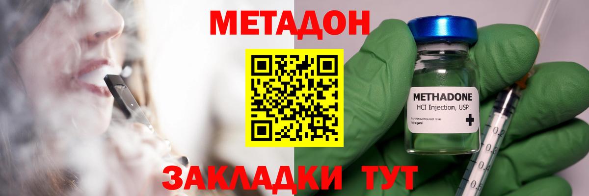 МЕТАДОН белоснежный  Метадон белоснежный  Вход с VPN  Урай 