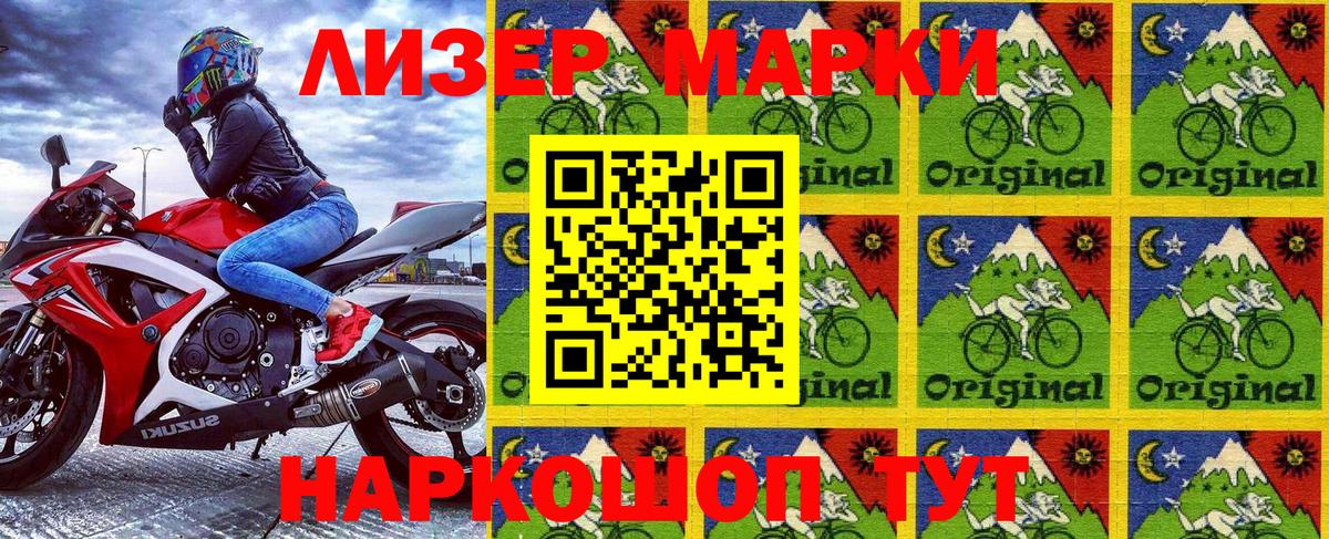 Марки N-bome 1,5мг  Вход с VPN  Наркотические марки  Урай  Марки N-bome 1,5мг 