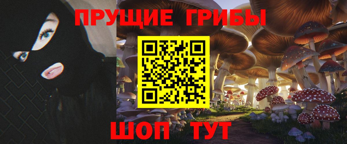 Урай  Псилоцибиновые грибы ЛСД  Галлюциногенные грибы мицелий  Вход с VPN 